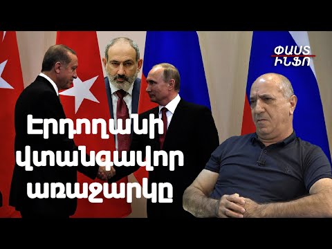 Նիկոլը ոտնահարեց ՌԴ շահը. Պուտինը կարող է ընդունել Էրդողանի վտանգավոր առաջարկը. Իսագուլյան