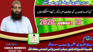 Kya Masajidon Ko Makhsoos Naam Rakh Sakte Hainby Dr Mubashir Ahsan Wani Al Madni13 Dec 2020