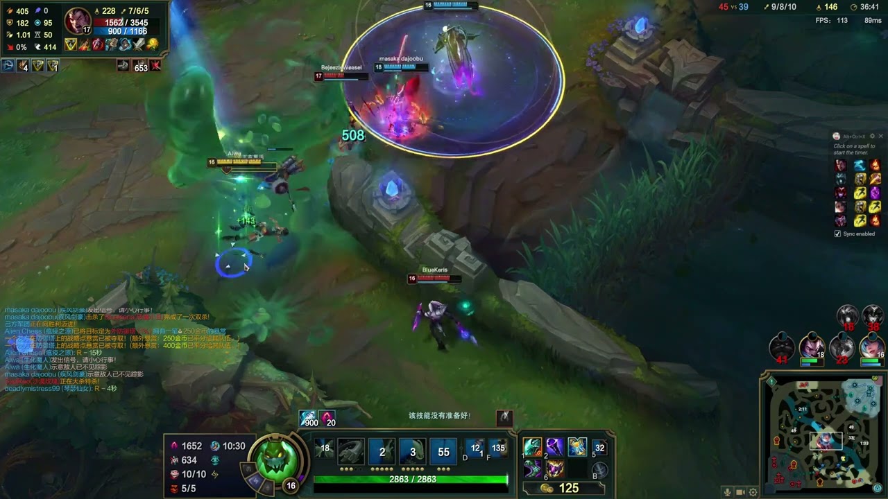 Samira guardian angel bug