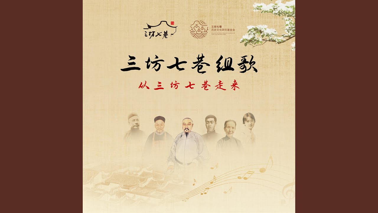 Guarda 天演论 su YouTube Guarda 天演论 su YouTube
