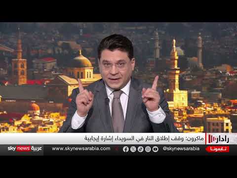 سوريا: فرنسا تتوسط وتوافقات محتملة بين دمشق وإسرائيل