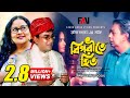 Hanif Sanket Natok - Biporite Hit - বিপরীতে হিত | Zahid Hasan | Afsana Mimi