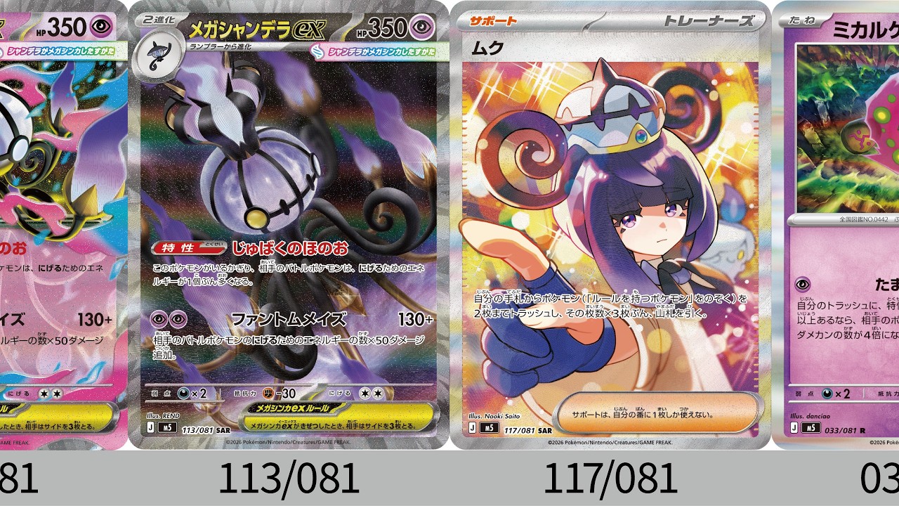 ポケカ】最速まとめ！新SAR可愛すぎてやばすぎる！CL愛知新情報