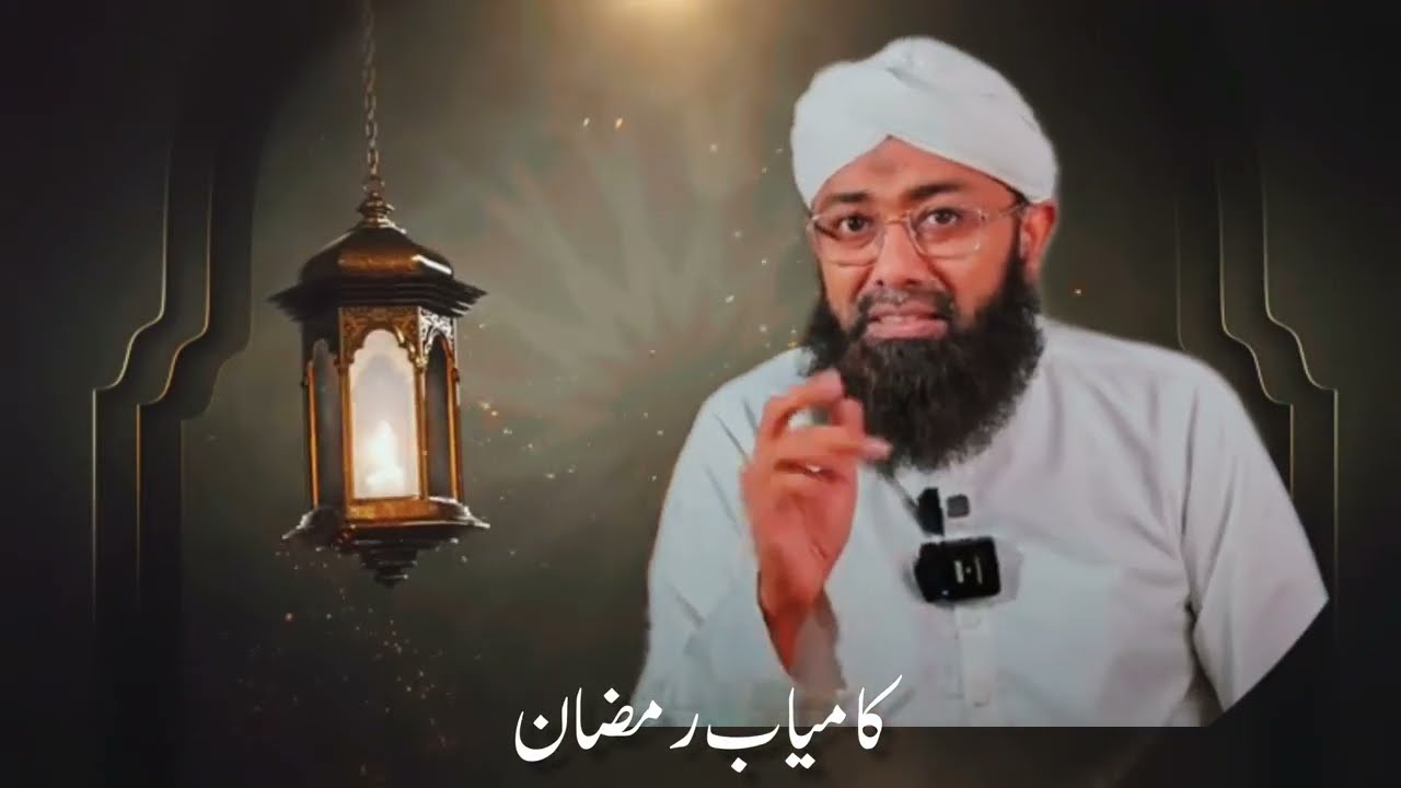 Kamyab Ramzan Guzrne Ka Treka Ramadan 2026 | How to Make This Ramadan Successful | Soban Attari