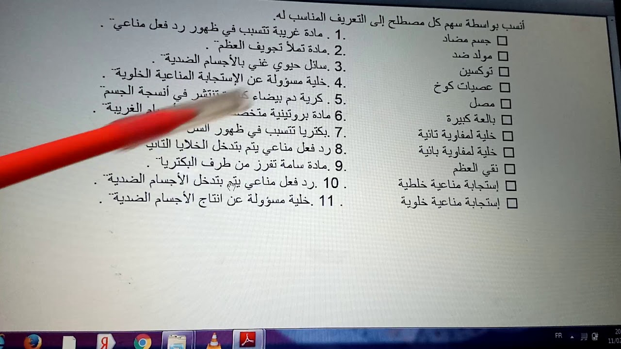 الاستجابة المناعية الجزء الثالث ☑رابعة متوسط