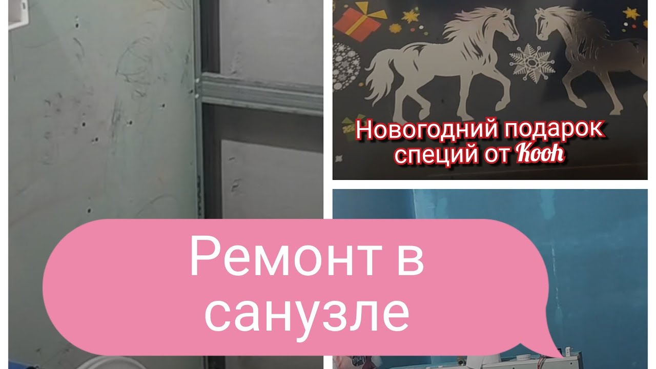 Новогодний подарок специй от Kooh 🎄ремонт в санузле 🌸 из Германии в Россию 🚗
