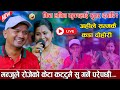 मन्जुले रोजेको केटा कट्टुमै सु गर्ने परेपछी new live dohori 2082 [ Krishna Bhattarai Vs Manju BK ]