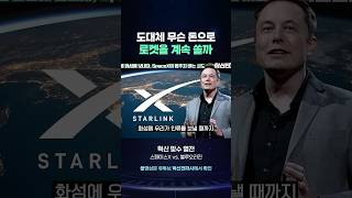스페이스x는 무슨 돈으로 로켓을 계속 쏠까