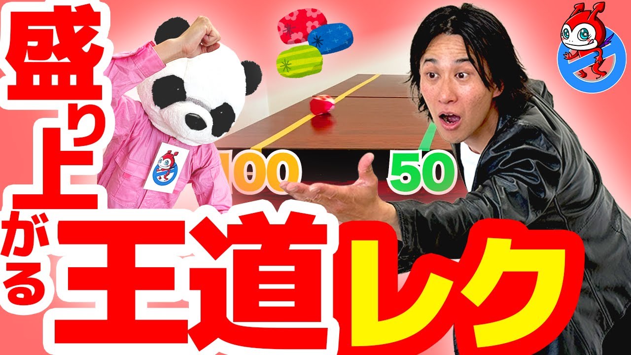 【誰でもできるレク!!】これぞ王道!!お手玉を使って手軽に楽しめる運動レクリエーション！「スリリングショット」高齢者 デイサービス レク 盛り上がる 楽しい レクレーション 困ったちゃんバスターズ