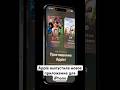 Вышло приложение Приглашения Apple для iPhone: что это такое и для чего