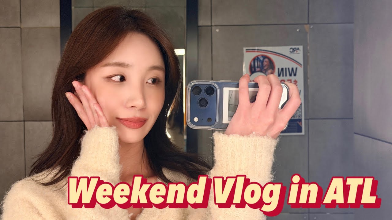 대윰이의 그나마 재밌게 사는 주말 브이로그