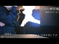 中島みゆき 「元気を出して」歌ってみた Cover by Aria∞