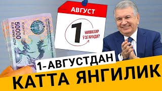 ШОШИЛИНЧ! УЗБЕКИСТОНДА 1-АВГУСТДАН КУШАЛОК ХУШ ХАБАР  БАРЧА УЗБЕКЛАР КУРСИН..