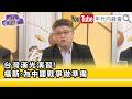 漢光演習與台海軍事威懾