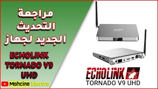 📡مراجعة التحديث الجديد لأجهزةV45.12.28.04 📺 ECHOLINK TORNADO V9 UHD screenshot 1