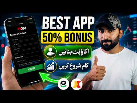 Start Your Trading Journey in 2026 with XM Trading app | XM Trading in Pakistan 2026