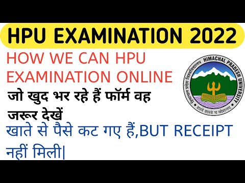 घर बैठे मोबाइल से |HPU Exam Form Kaise Bhare|HPU Examination Form 2022|HPU Exam Registration 2022|