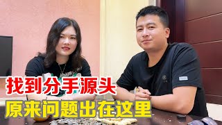 媒公找到分手源头，恋爱期间有菱角，不解决可能会分道扬镳【小马行九州】