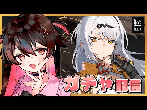 【ゼンレスゾーンゼロ】儀玄さんの見た目大好きすぎる。【春原うめ / Vtuber】