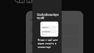 #голосування