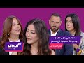 كليبات صباح الخير يا عرب كواليس مسلسل سلمى ولعب على الهواء 