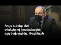 Վարչապետը հայտարարում է «Հայկական խաչմերուկ» նախագծի մասին