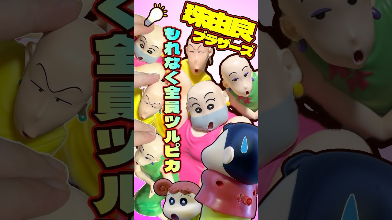 映画再現⁉︎ 一番くじ 劇場版クレヨンしんちゃん vol.2 名作シネマズ B