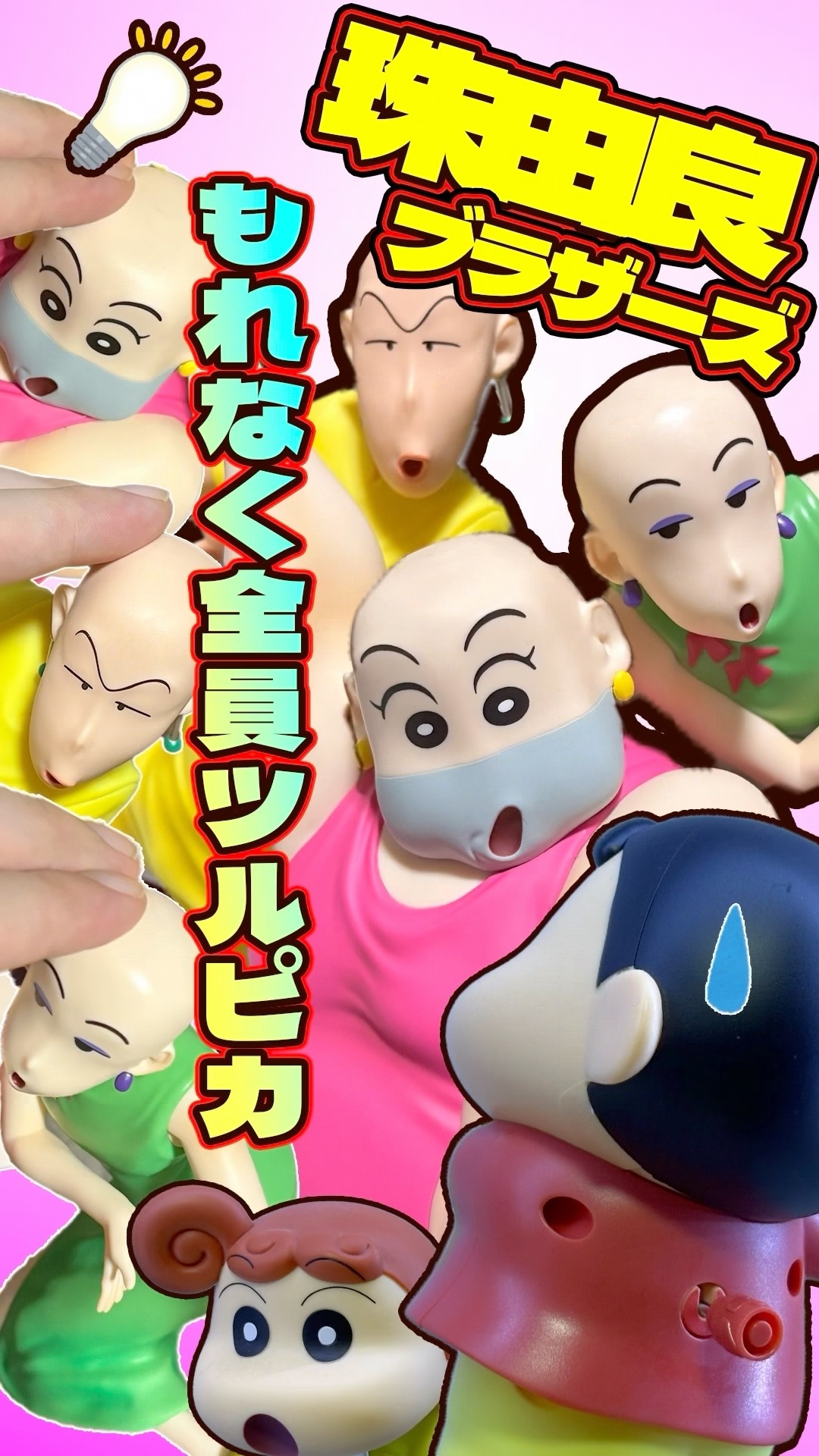 映画再現⁉︎ 一番くじ 劇場版クレヨンしんちゃん vol.2 名作シネマズ B