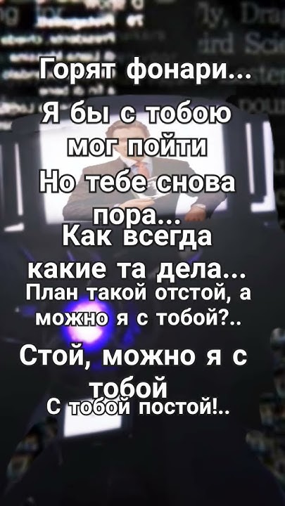 стой, стой... - YouTube