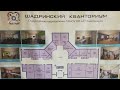 Детские технопарки «Кванториум» в Шадринске (2020-11-18)