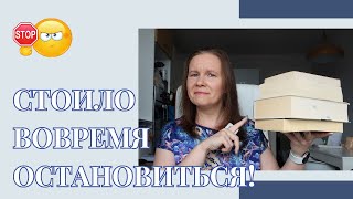 ЛУЧШЕ ОСТАНОВИТЬСЯ ВОВРЕМЯ!//Циклы и серии, которые не стоило продолжать (и заканчивать)