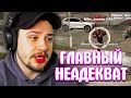 КАК МАРАС ШАКУР ПРОВЕРЯЛ ГЛАВНОГО НАРУШИТЕЛЯ СЮРПРАЙЗА... (нарезка) | MARAS SHAKUR | GTA SAMP