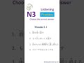 JLPT N3 Listening Test ⚡ 10 Questions Every N3 Learner Should Try