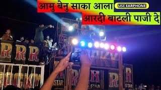 आरदी बाटली पाजी दे FHD Sound 🎧 Rocky Star Band Khotarampura 2021 At Umarkui VYARA