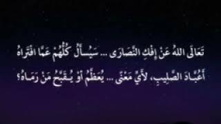 قصيدة في الرد على النصارى لابن القيم الجوزية - أعباد المسيح لنا سؤال؟ - قراءة: عمر عبد العزيز.