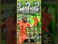 W杯の無料ガチャが遂に本気出したwww #イーフト #efootball #イーフットボール #ワールドカップ