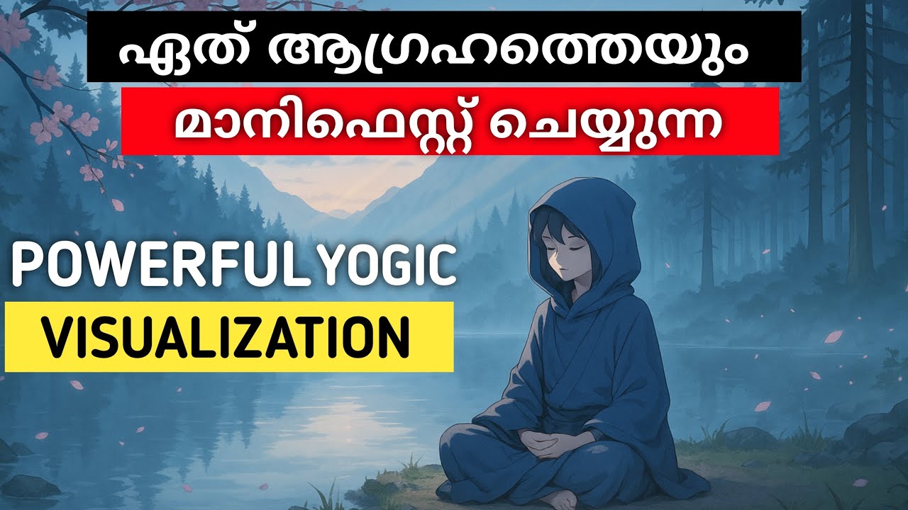 യൂണിവേഴ്സിനോട് മനസ്സിലാകുന്ന ഭാഷയിൽ ആഗ്രഹം സമർപ്പിക്കൂ