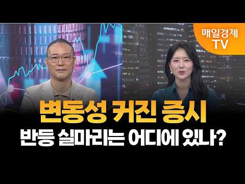 [시장 한 수]  미국-이란 전쟁 리스크 군사적 긴장 수위는? /유신익 KB WM 스타자문단 수석이코노미스트