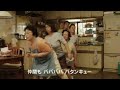 キンチョウ コンバット「バタンキュー篇」15sec.