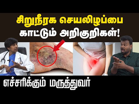 Dialysis & Nephrology Explanation — nephrology educational video by Dr. K. Abirami