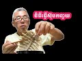 វិធីធ្វើស៊ុបកន្ធាយពិសេស | How to make special soft shelled tortoise soup