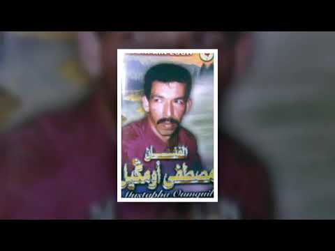 Oumguil Makh Nk Amano أومكيل ماخ نك آمانو 