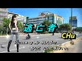 逃亡者  / 矢沢永吉  ★  CHu