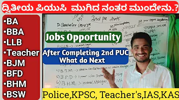 2nd PUC Arts Complete😀 What do Next :- BA,Llb,BBA,BJM,BFD,BHM,BSW|Course details in kannada|Duration