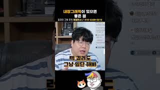 컴퓨터 자가수리하는 순서