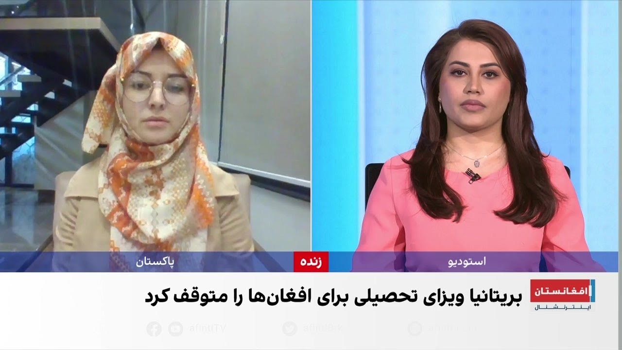 واکنش متقاضی افغان به تعلیق ویزای تحصیلی بریتانیا