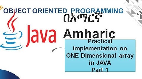 One Dimensional Array In Java  በአማርኛ Amharic
