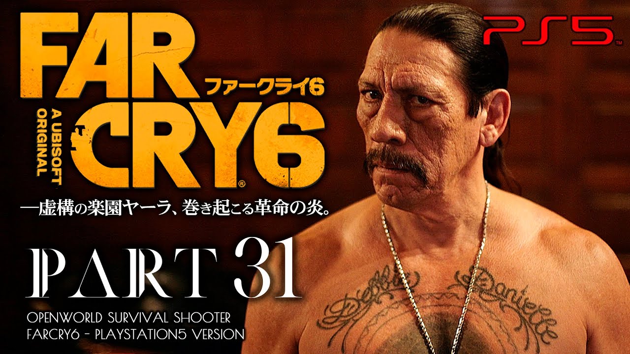 #31【ファークライ6/高画質】俳優ダニー・トレホ＆ブンブン参戦！ビッグ・タコストラブル・イン・ヤーラ【FARCRY6攻略】