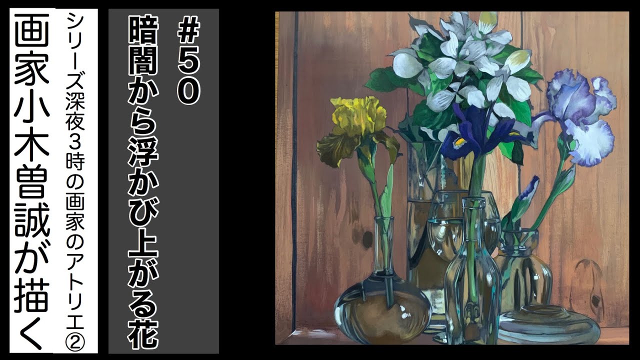 50】oil paint 浮かび上がる花 - YouTube