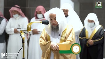 تلاوة فضيلة الشيخ د. فيصل غزاوي من صلاة المغرب 15 ذوالقعدة 1443هـ.